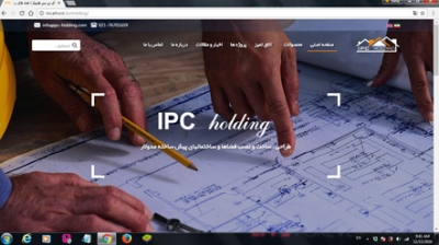 طراحی سایت شرکت آی پی سی